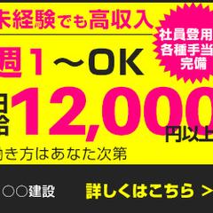 求人バナー