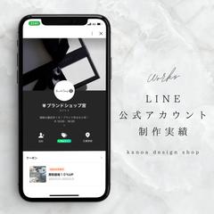 LINEリッチメニュー作成&まるっと設定