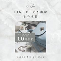 LINEリッチメニュー作成&まるっと設定