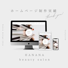 WordPressサイト制作
