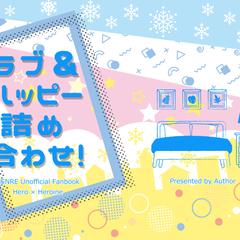同人誌表紙・裏表紙