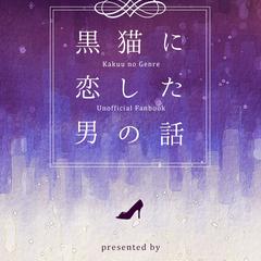 同人誌表紙