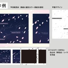 同人誌表紙・裏表紙・扉