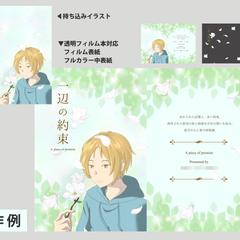 同人誌表紙・裏表紙（イラスト持込有）