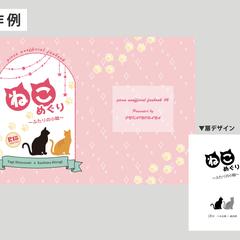 同人誌表紙・裏表紙・扉