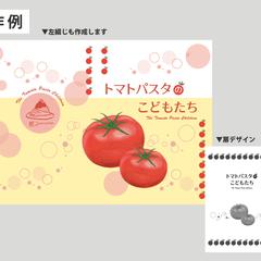 同人誌表紙・裏表紙・扉