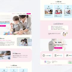 育児士資格のホームページデザイン