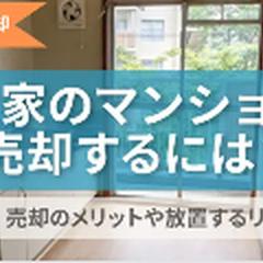 「すみかうる」のコラム記事執筆