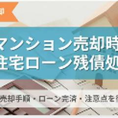 「すみかうる」のコラム記事を執筆