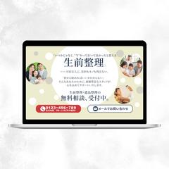 生前整理LPのファーストビュー