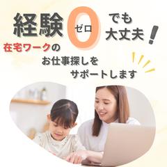 在宅ワーク支援スクールのInstagram 表紙