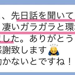 高次元セッション後のクライアント様の変化