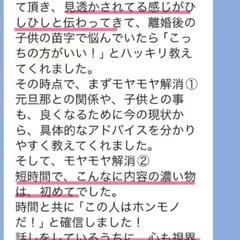 私のセッションを初めて受けた後の感想