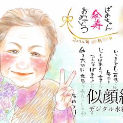 記念日似顔絵