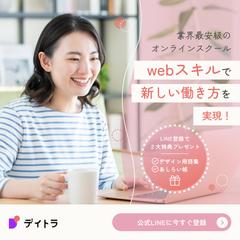 スクール運営会社|バナー