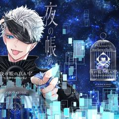 ご依頼表紙イラスト・デザイン