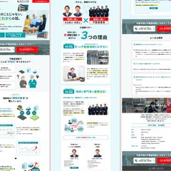 【制作事例】不動産相続サポート
