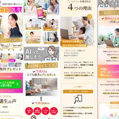 【制作事例】スクール・講座