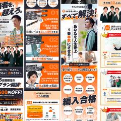 【制作事例】教育・スクール｜オンライン塾