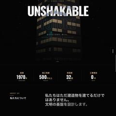 中堅ゼネコンのWebサイト（サンプル）