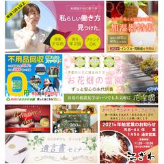 バナー、ヘッダー、アイキャッチ作例