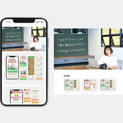 ポートフォリオ作成