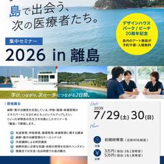 セミナーチラシ・集客動線設計