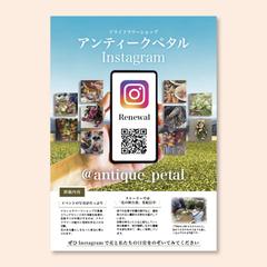 ドライフラワーショップのインスタ集客チラシ