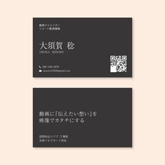 ビジネス用名刺