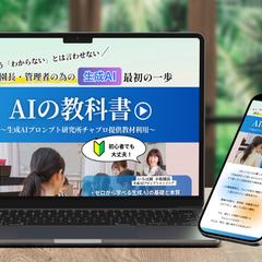株式会社キャリア・ン様、AI動画販売用LP
