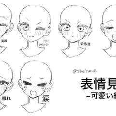 表情見本〜かわいい〜
