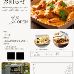 キッチンカー営業お知らせのチラシデザイン