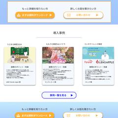 検定に関するサービス紹介サイトデザイン制作 
