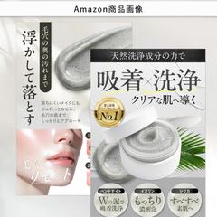 Amazon/女性インナー 商品ページ制作