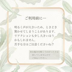 ご利用前に…