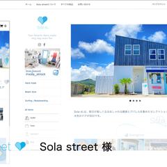 セレクトショップ「Sola street」様のECサイト制作