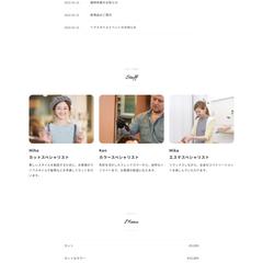美容室のデモサイト
