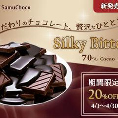 チョコレートのお菓子の新商品 バナー制作