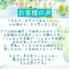 有難いお声