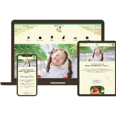 果樹園のHPリニューアル（チーム制作）