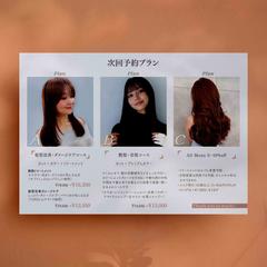 【ご案内用POP】Hair salon POP