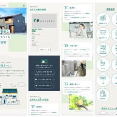 太陽光パネル付き住宅販売の問い合わせ用LP