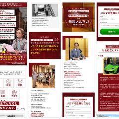 メルマガ登録用LP