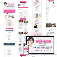 LP制作実績　セルフキュア様