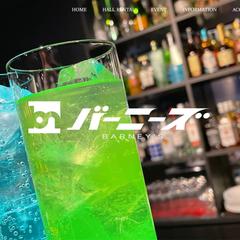 バーニーズ Webサイト