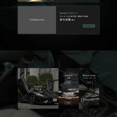 自動車HPコーディング