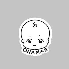 赤ちゃん（線画）　サンプル