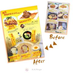 メニューポップのリメイク