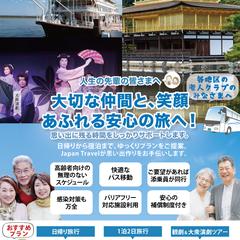 老人会のチラシ　（表面）