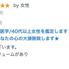 評価コメント